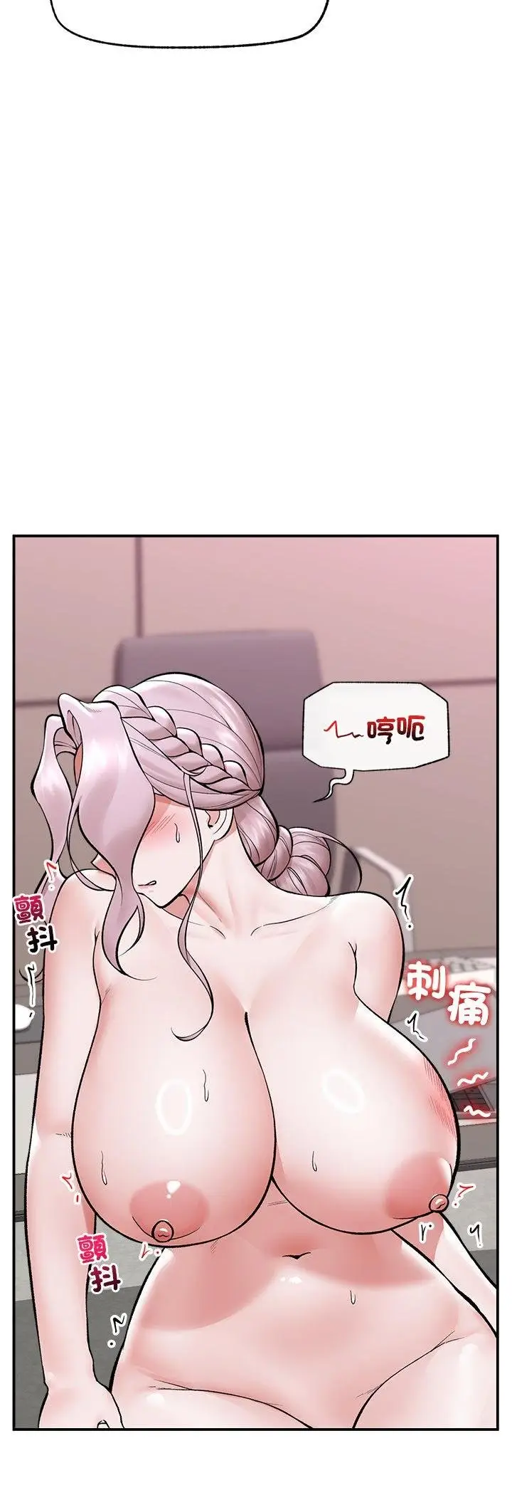 漫画《催眠手机》第64话第41张图