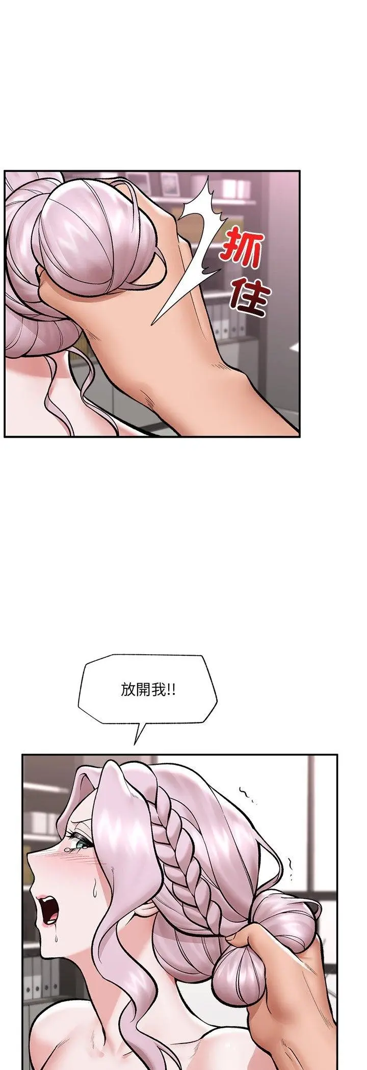 漫画《催眠手机》第64话第42张图