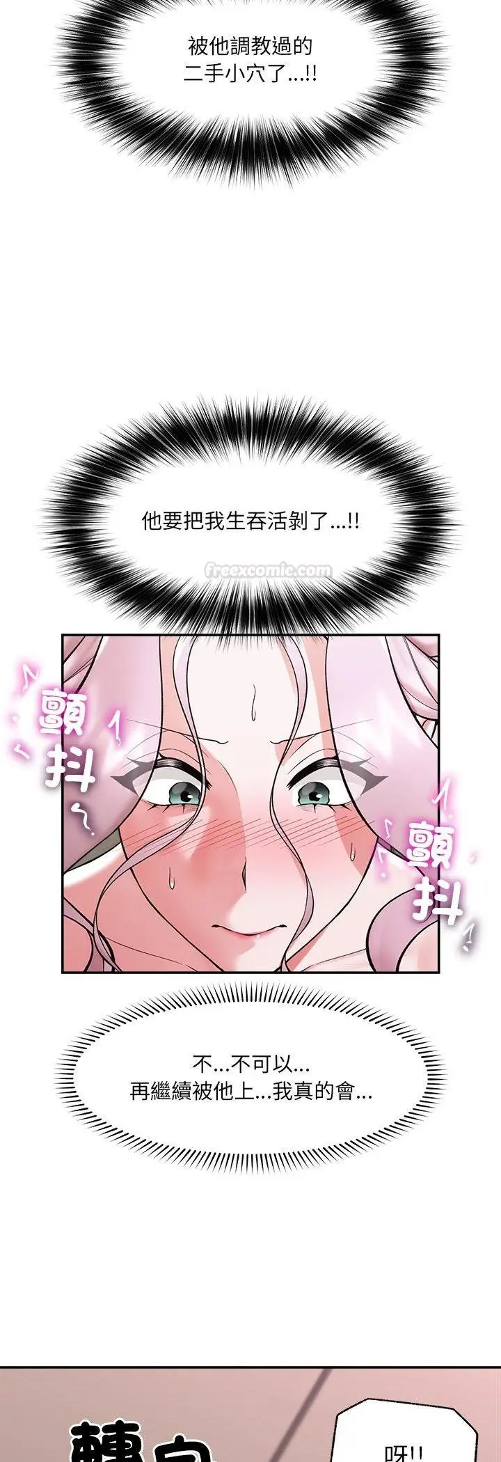 漫画《催眠手机》第64话第45张图