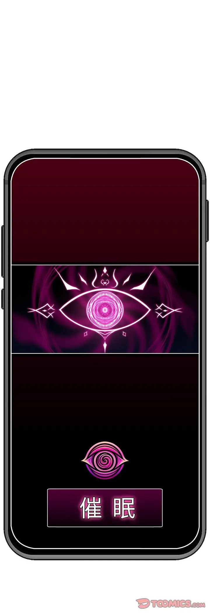 漫画《催眠手机》第64话第55张图