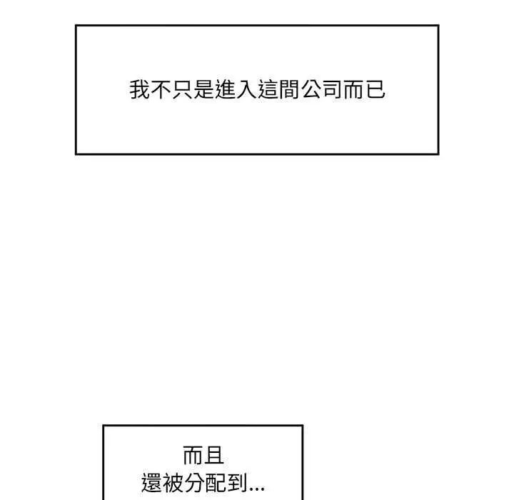 漫画《催眠手机》第66话第10张图