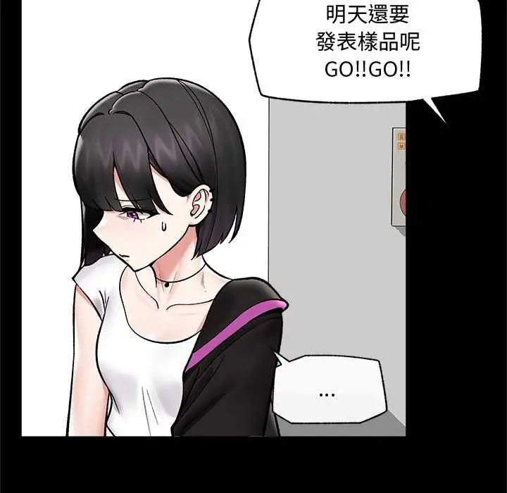 漫画《催眠手机》第66话第101张图