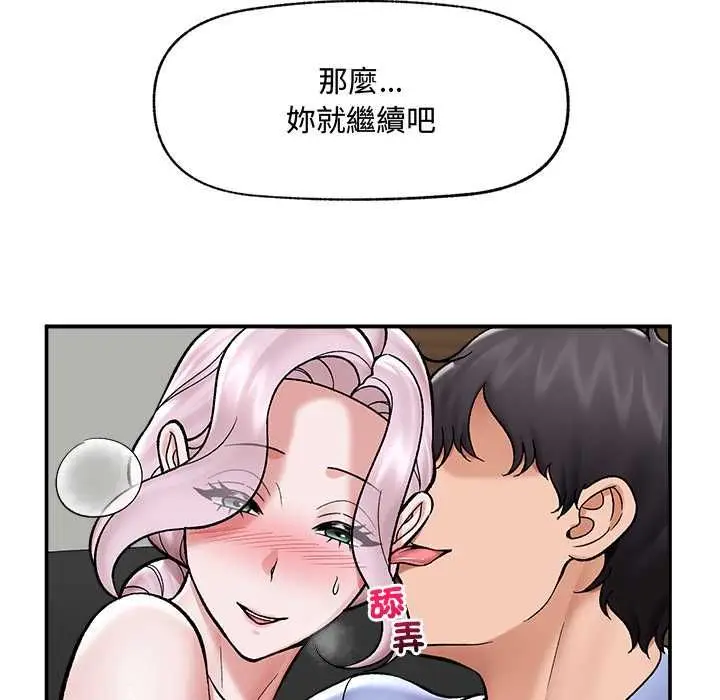 漫画《催眠手机》第66话第104张图