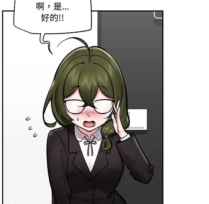 漫画《催眠手机》第66话第106张图