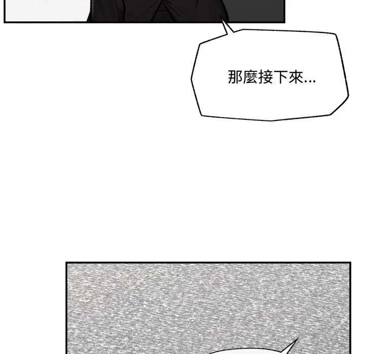 漫画《催眠手机》第66话第107张图