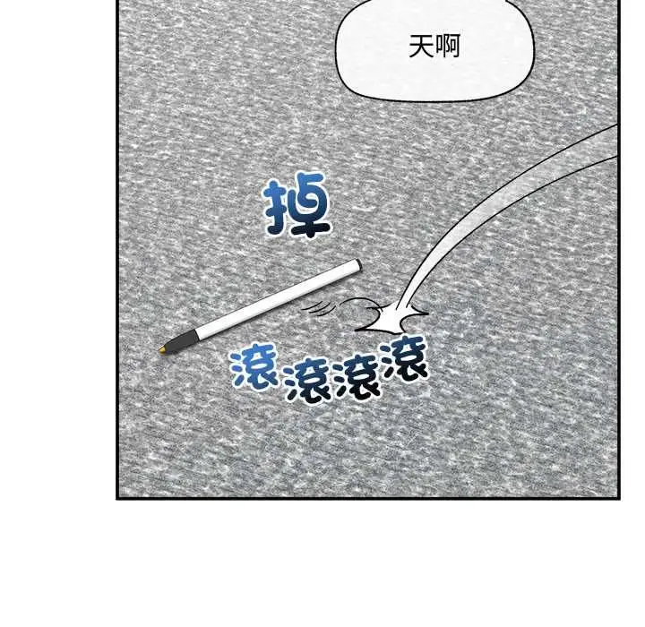 漫画《催眠手机》第66话第108张图