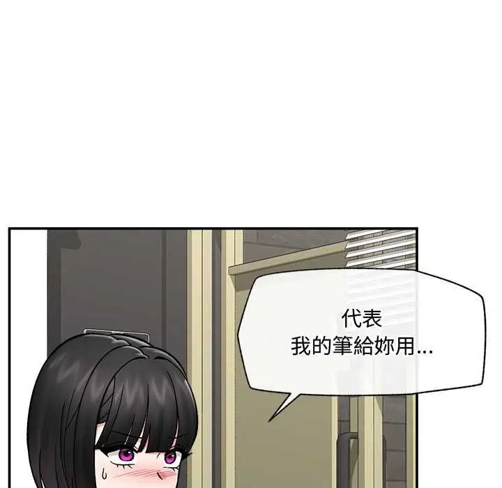 漫画《催眠手机》第66话第109张图