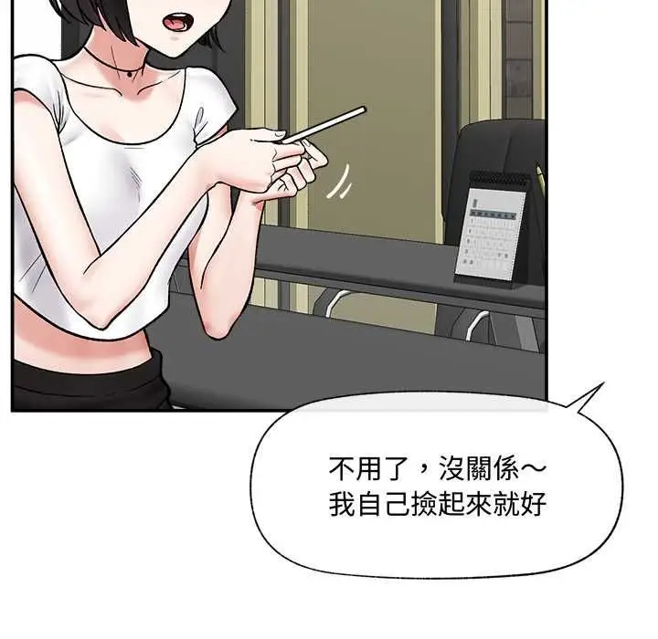 漫画《催眠手机》第66话第110张图