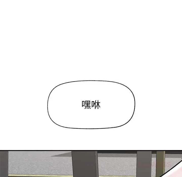 漫画《催眠手机》第66话第111张图