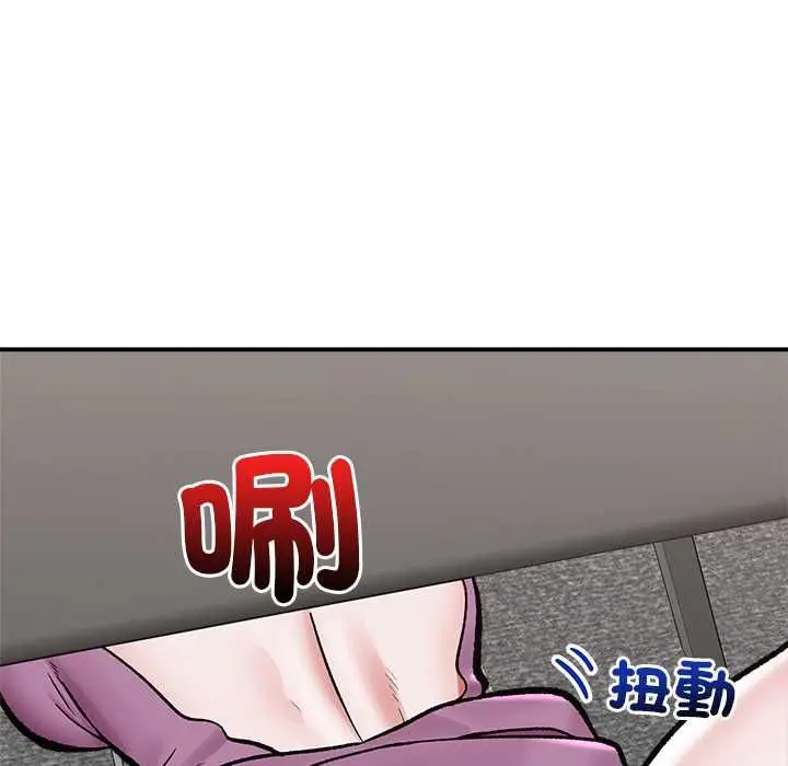 漫画《催眠手机》第66话第115张图