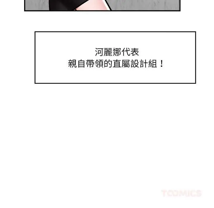 漫画《催眠手机》第66话第12张图