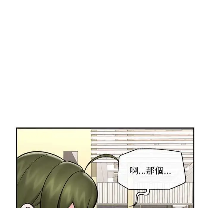 漫画《催眠手机》第66话第125张图