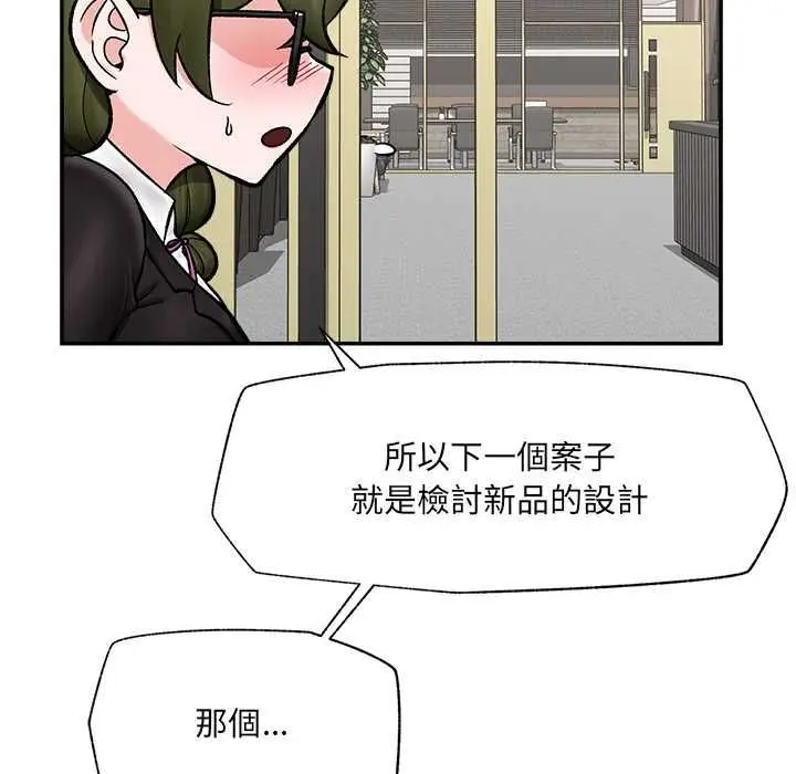 漫画《催眠手机》第66话第126张图