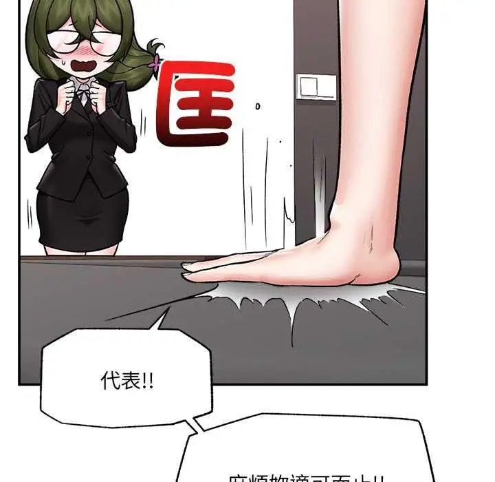 漫画《催眠手机》第66话第128张图
