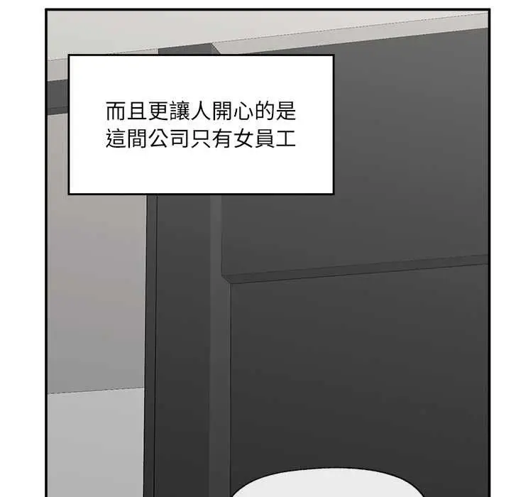 漫画《催眠手机》第66话第13张图
