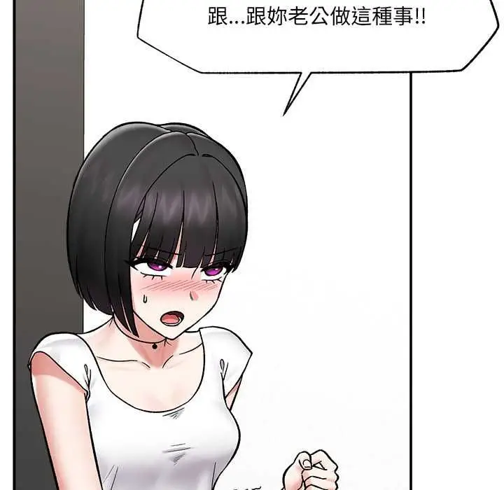 漫画《催眠手机》第66话第130张图