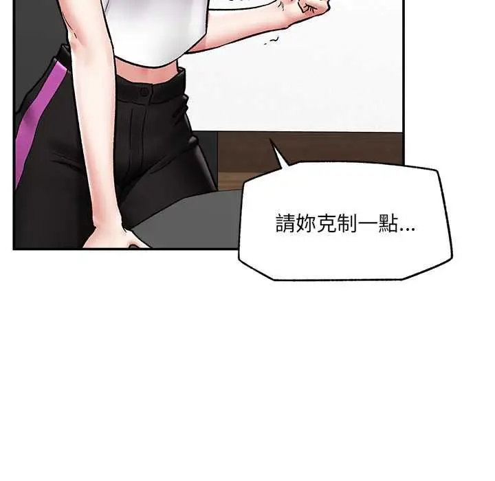 漫画《催眠手机》第66话第131张图