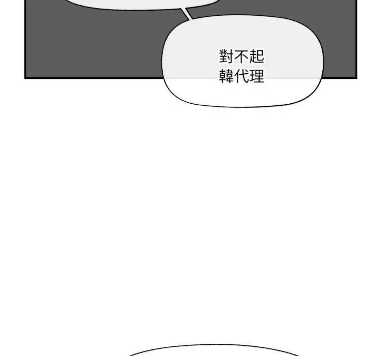 漫画《催眠手机》第66话第134张图