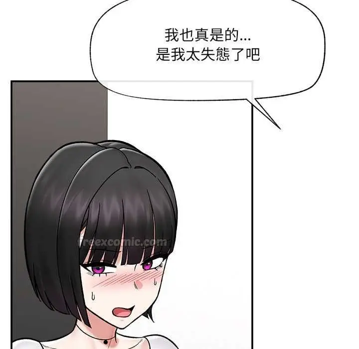 漫画《催眠手机》第66话第135张图