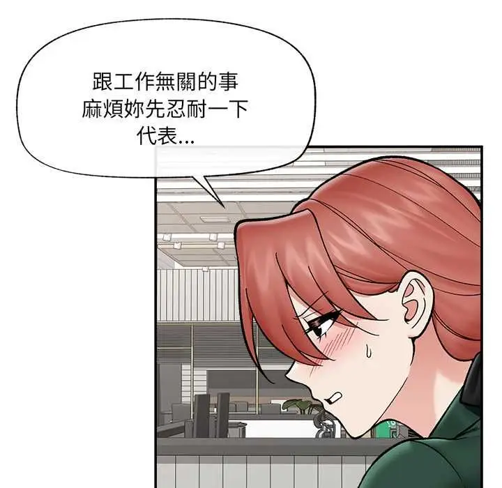 漫画《催眠手机》第66话第137张图