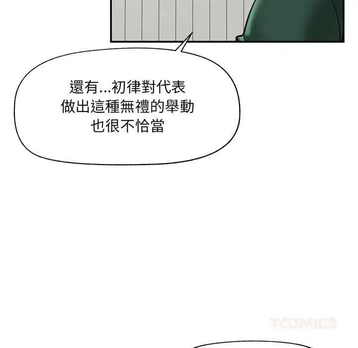 漫画《催眠手机》第66话第138张图
