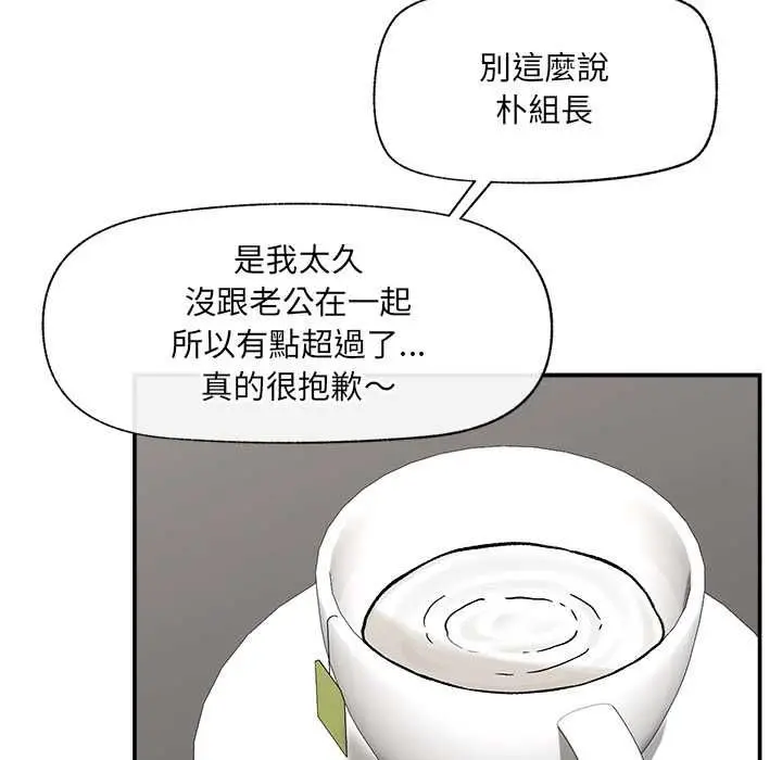 漫画《催眠手机》第66话第139张图