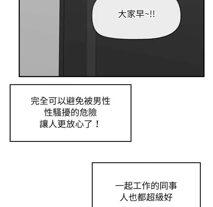 漫画《催眠手机》第66话第14张图