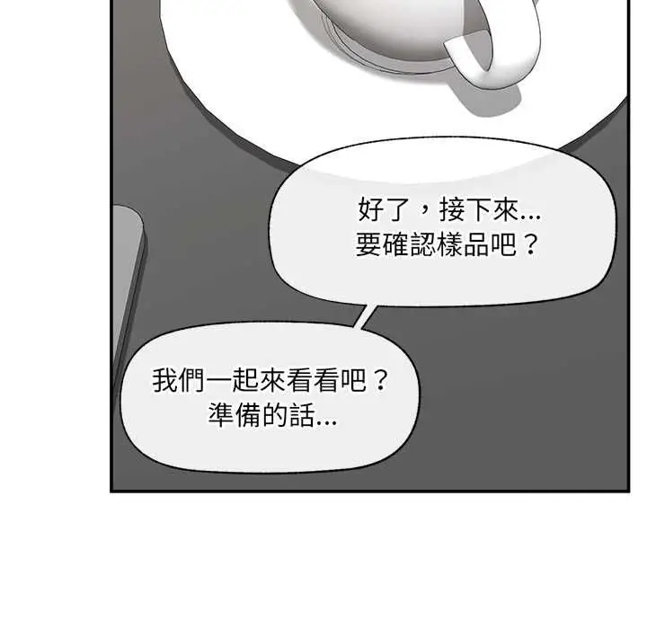 漫画《催眠手机》第66话第140张图