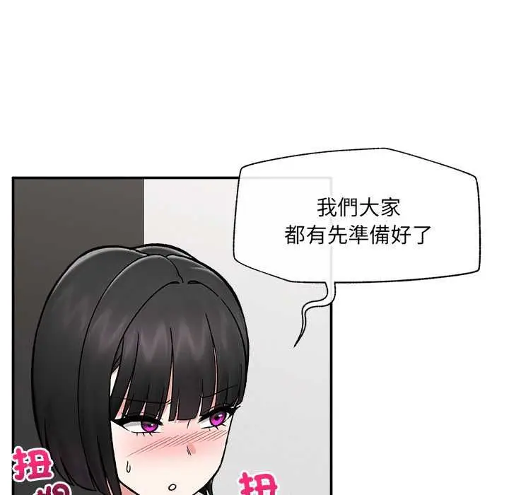 漫画《催眠手机》第66话第141张图