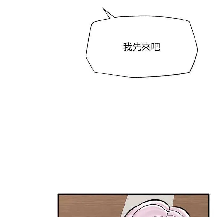 漫画《催眠手机》第66话第146张图