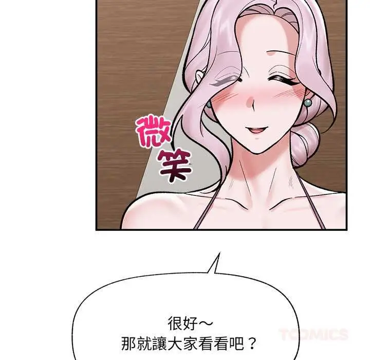 漫画《催眠手机》第66话第147张图