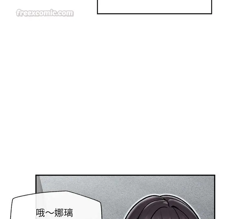 漫画《催眠手机》第66话第15张图