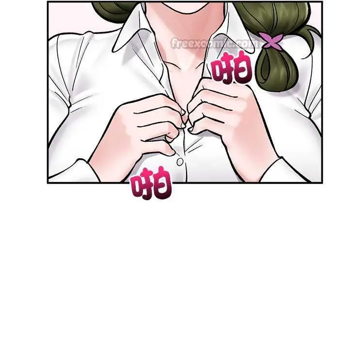 漫画《催眠手机》第66话第150张图