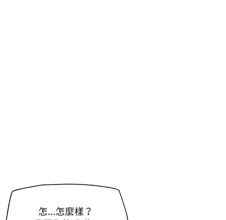 漫画《催眠手机》第66话第155张图