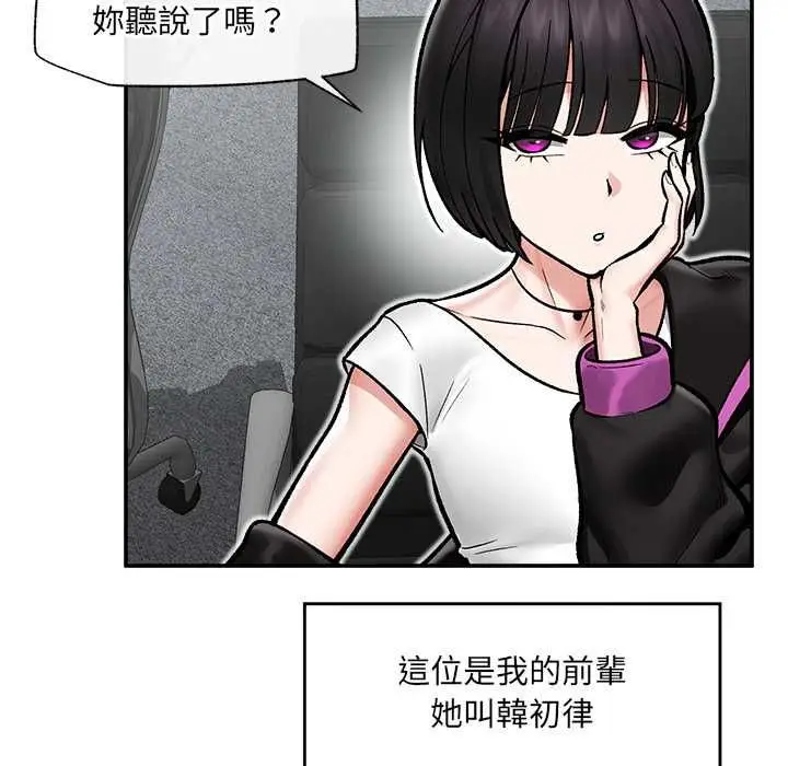 漫画《催眠手机》第66话第16张图