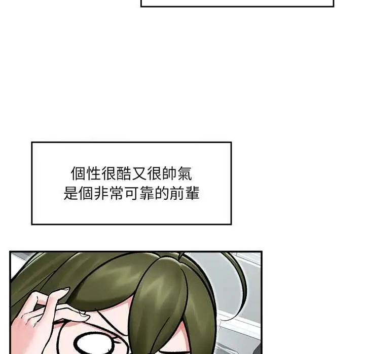 漫画《催眠手机》第66话第17张图