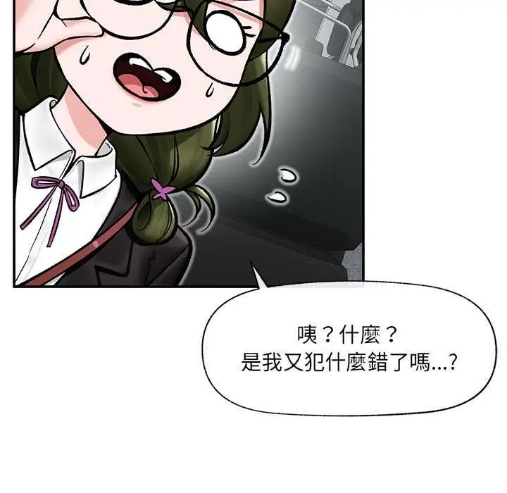 漫画《催眠手机》第66话第18张图
