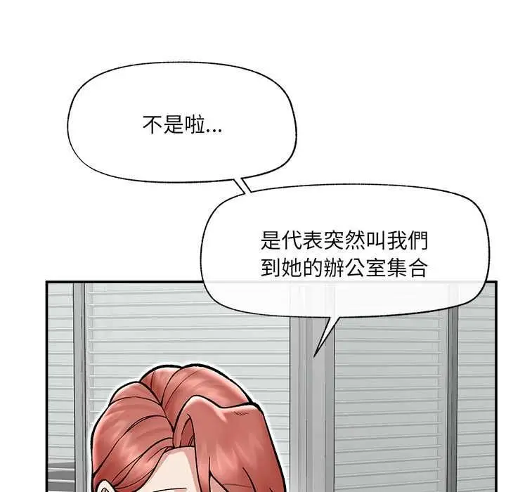 漫画《催眠手机》第66话第19张图
