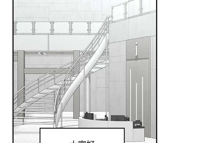 漫画《催眠手机》第66话第2张图