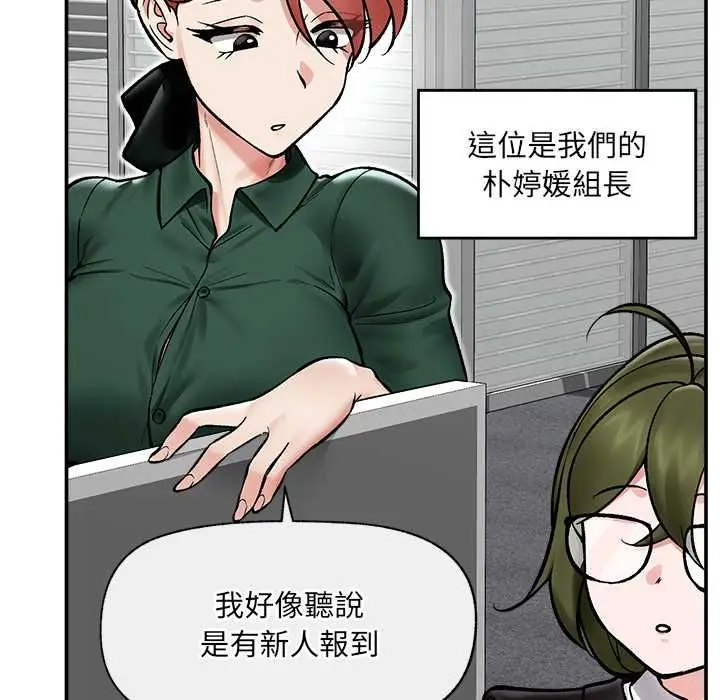 漫画《催眠手机》第66话第20张图