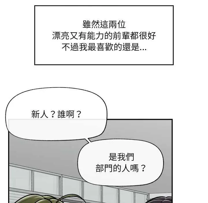 漫画《催眠手机》第66话第22张图