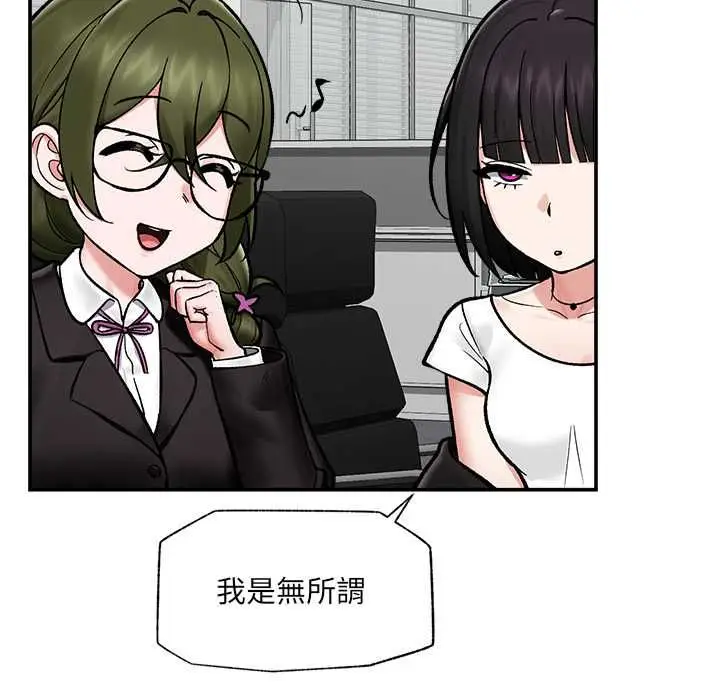 漫画《催眠手机》第66话第23张图