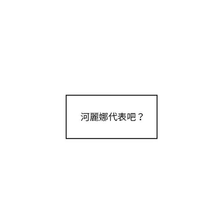 漫画《催眠手机》第66话第24张图
