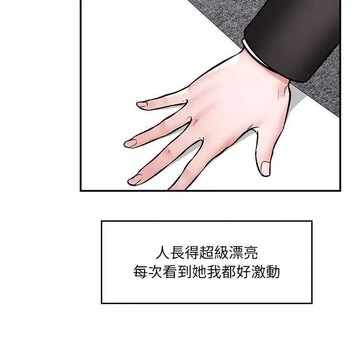 漫画《催眠手机》第66话第26张图