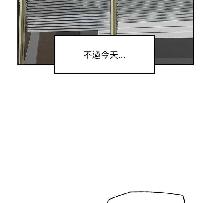 漫画《催眠手机》第66话第28张图