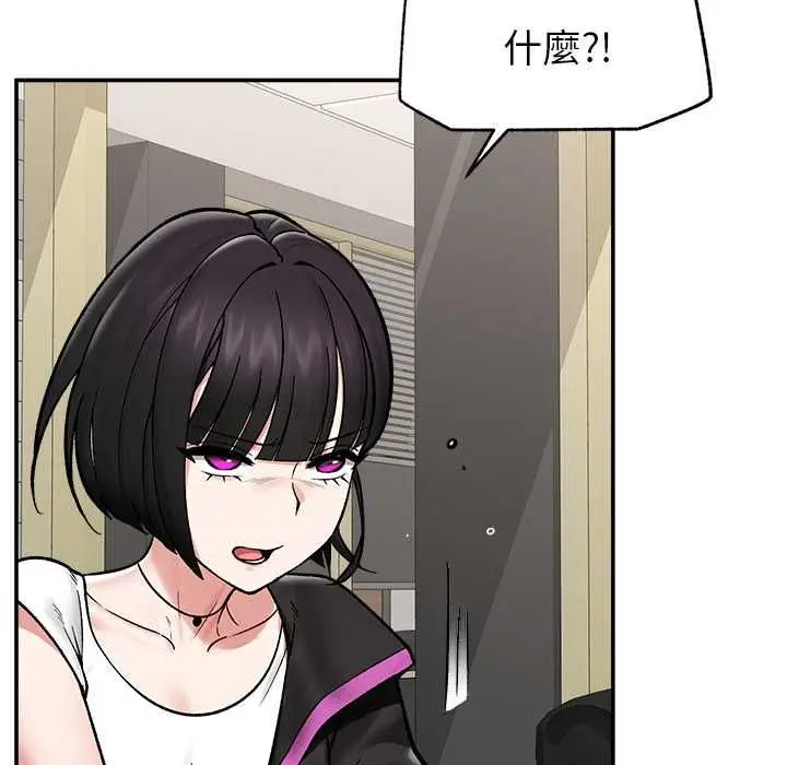 漫画《催眠手机》第66话第29张图