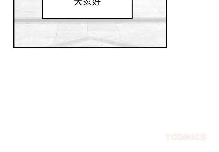 漫画《催眠手机》第66话第3张图