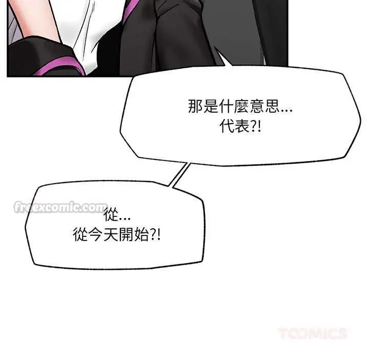漫画《催眠手机》第66话第30张图