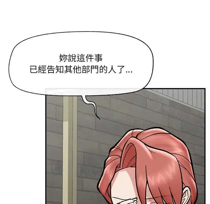 漫画《催眠手机》第66话第31张图