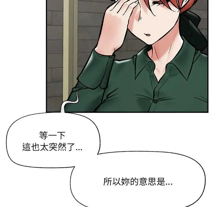 漫画《催眠手机》第66话第32张图